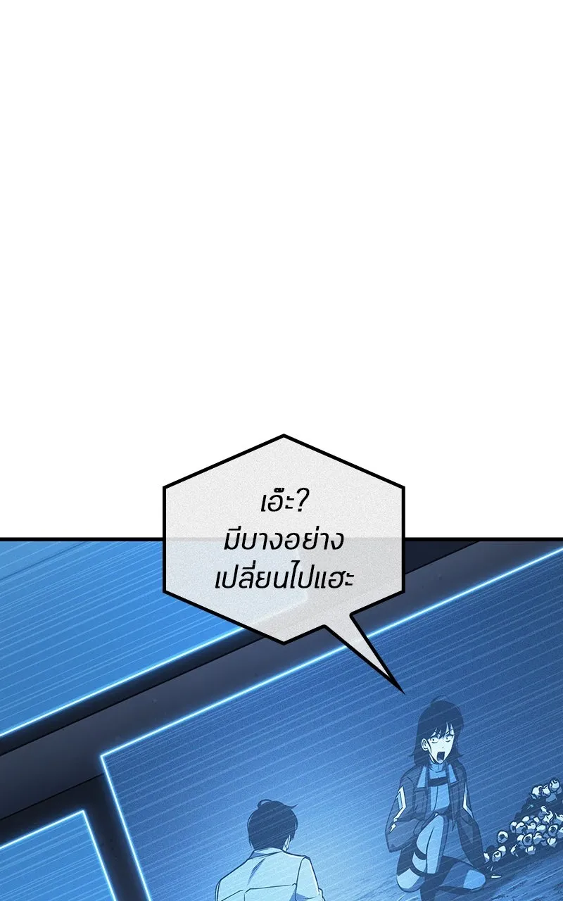 Omniscient Reader อ่านชะตาวันสิ้นโลก ตอนที่ 33 อ่านอีกรอบ (5) รูปที่ 49