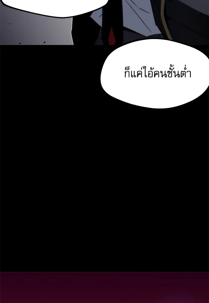 ชำแหละอะคาเดมีด้วยมีดแล่ปลา ตอนที่ 2 การสอบแบ่งระดับ (1) รูปที่ 155