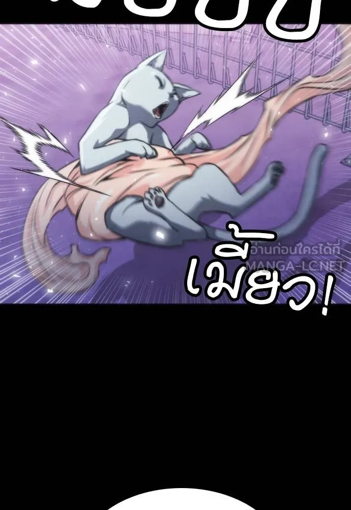 ดรูอิดแห่งสถานีโซล ตอนที่ 201 รูปที่ 26