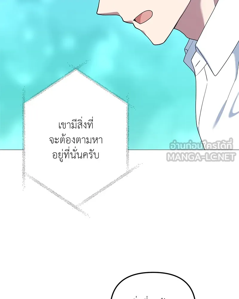 คนสวนโลกฮันเตอร์ ตอนที่ 28 รูปที่ 12