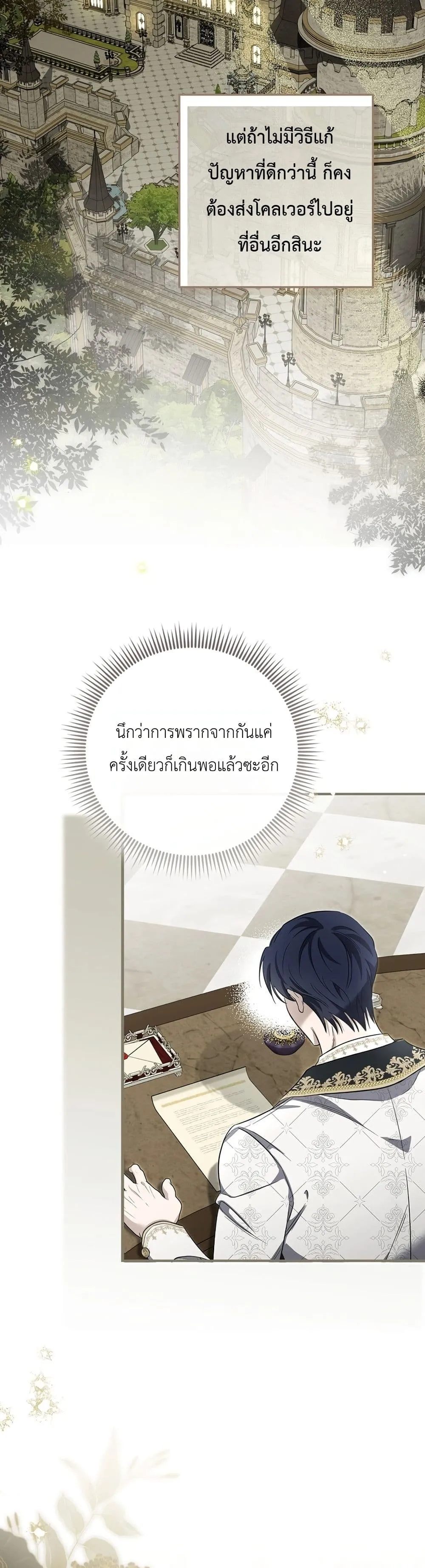 Manga-lc-com อ่านมังงะ อ่านการ์ตูน ออนไลน์ ฟรี The Baby Sprout Blooming in the Villainous Duke’s Family ตอนที่ 1 2 3 4 5 6 7 8 9 10 11 12 13 14 ฟรี ไม่มีโฆษณา Manga-lc - อ่าน มังงะ อ่าน การ์ตูน ออนไลน์ อ่านมังงะ ฟรี