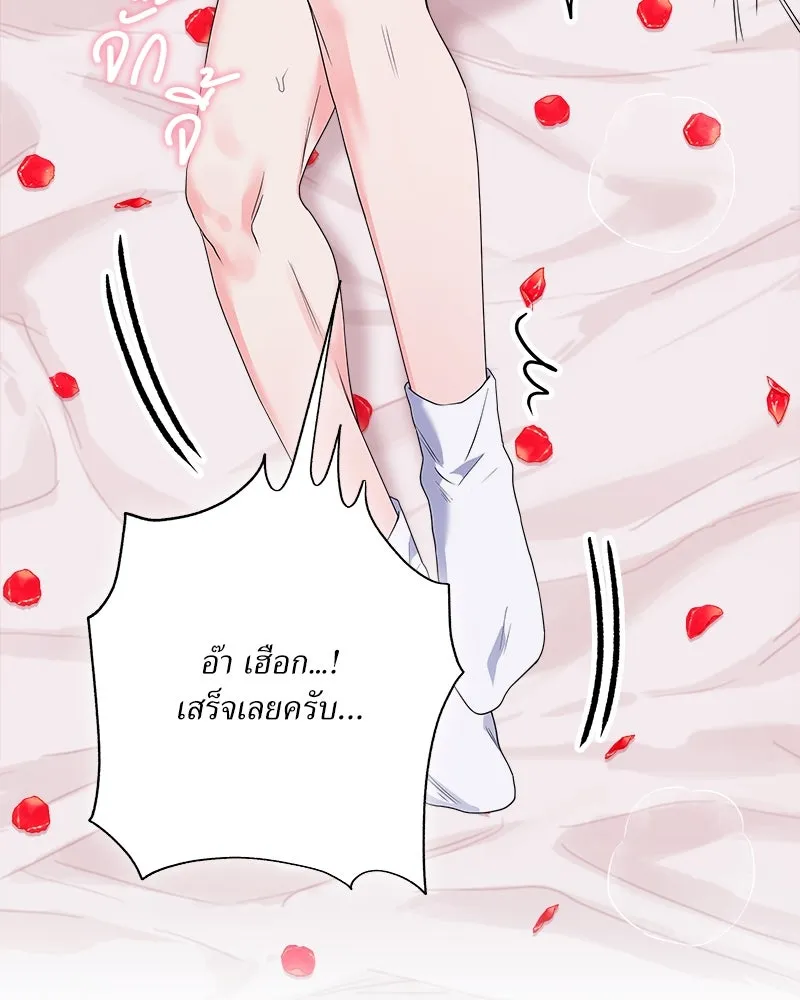 แด่ความเกลียดชัง ตอนที่ ตอนพิเศษ 2 รูปที่ 56