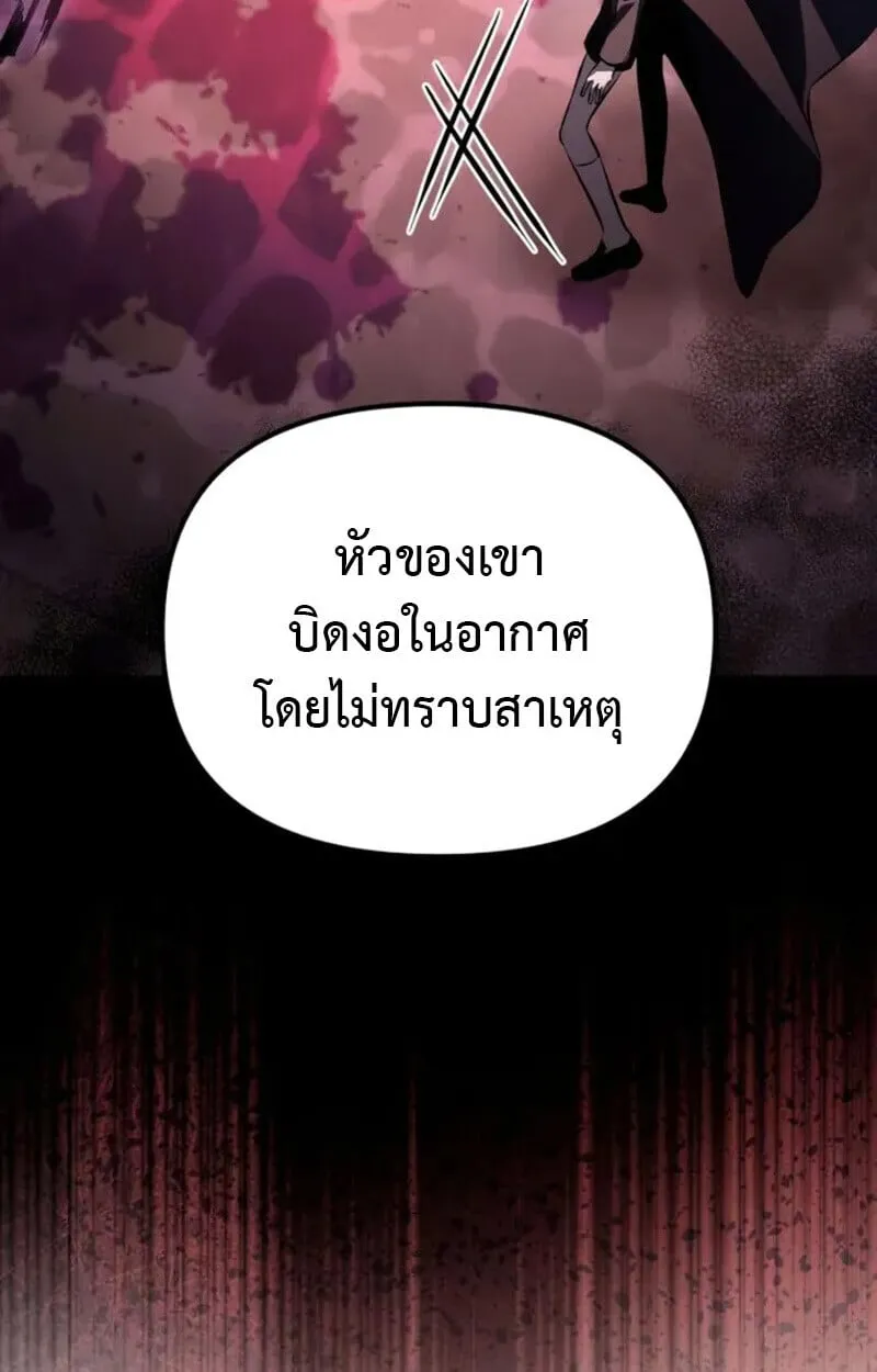 Raising Villains the Right Way ฉ_นกลายเป_นผ_สน_บสน_นของเหล_าต_วร_าย ตอนที่ ตอนที่ 7 รูปที่ 148