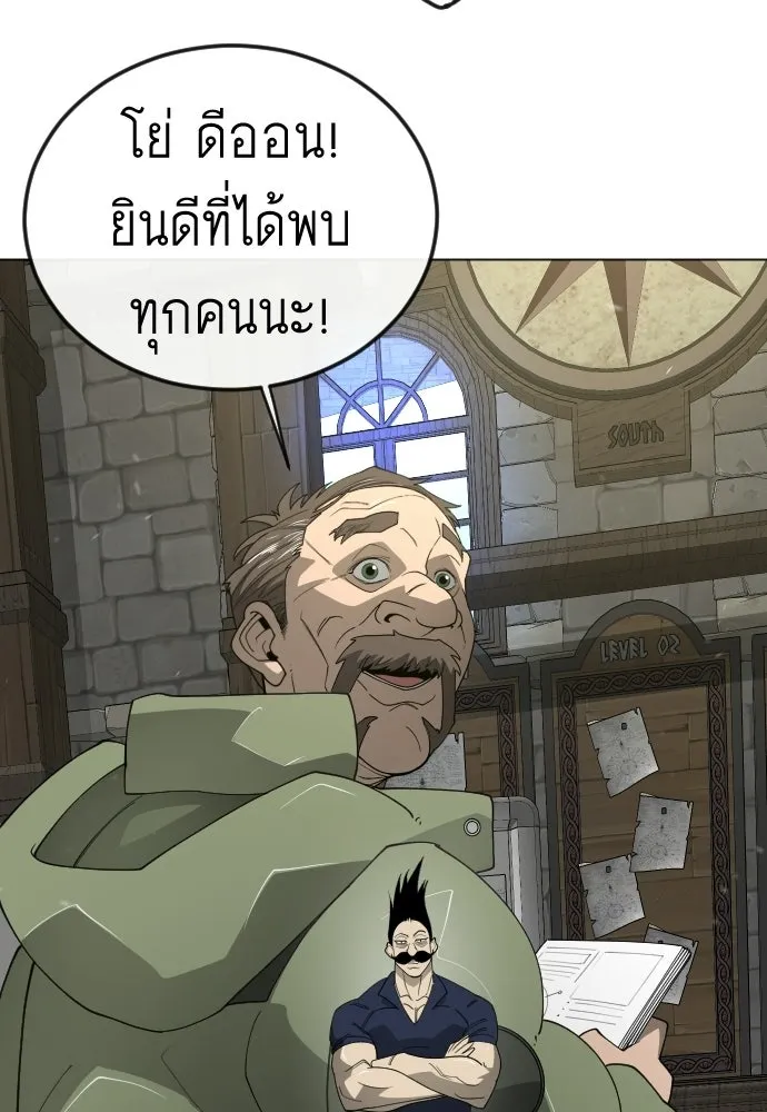 ยุคแห่งยอดมนุษย์ ตอนที่ 110 รูปที่ 169