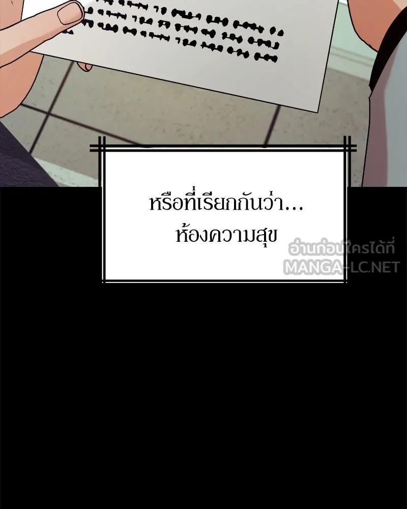 Pyramid Game เกมพีระมิด ตอนที่ 74 รูปที่ 21