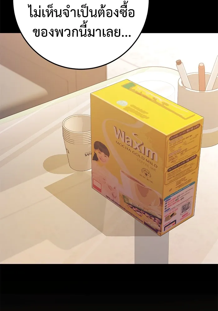 ราชินีนักบู๊ ตอนที่ 7 รูปที่ 100