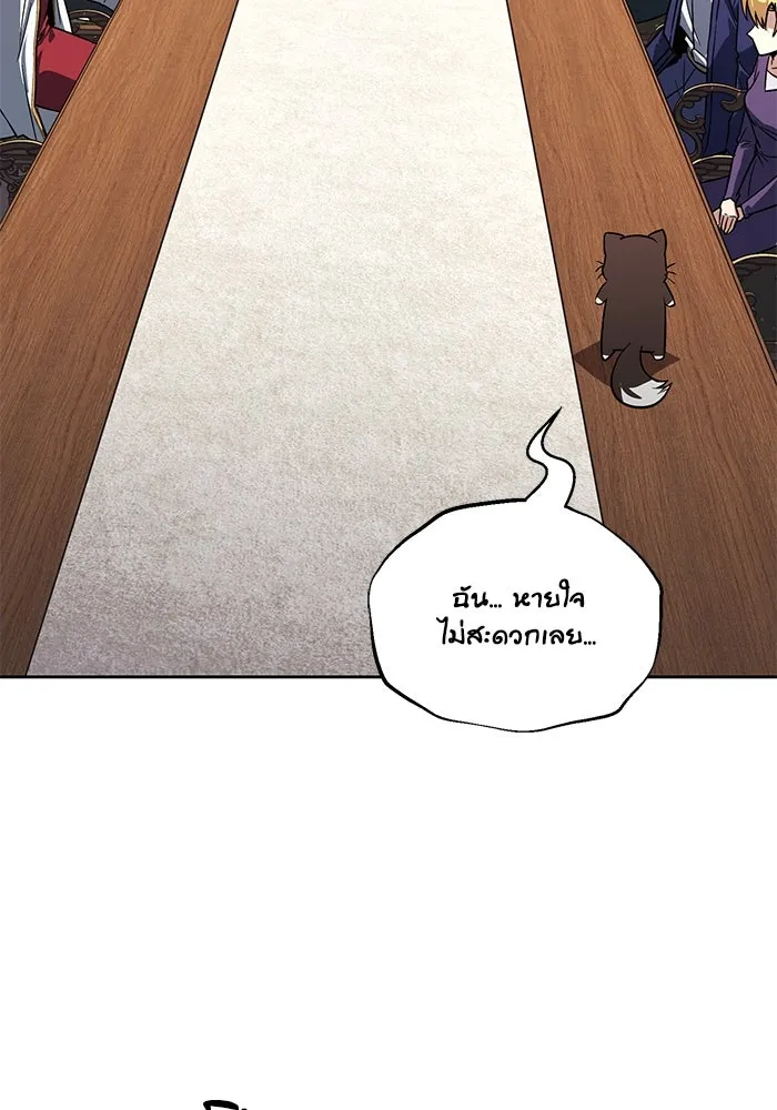 ชีวิตพลิกผันของลอร์ดผู้เกียจคร้าน ตอนที่ 109 วิธีเดินให้ได้นาน ๆ รูปที่ 25