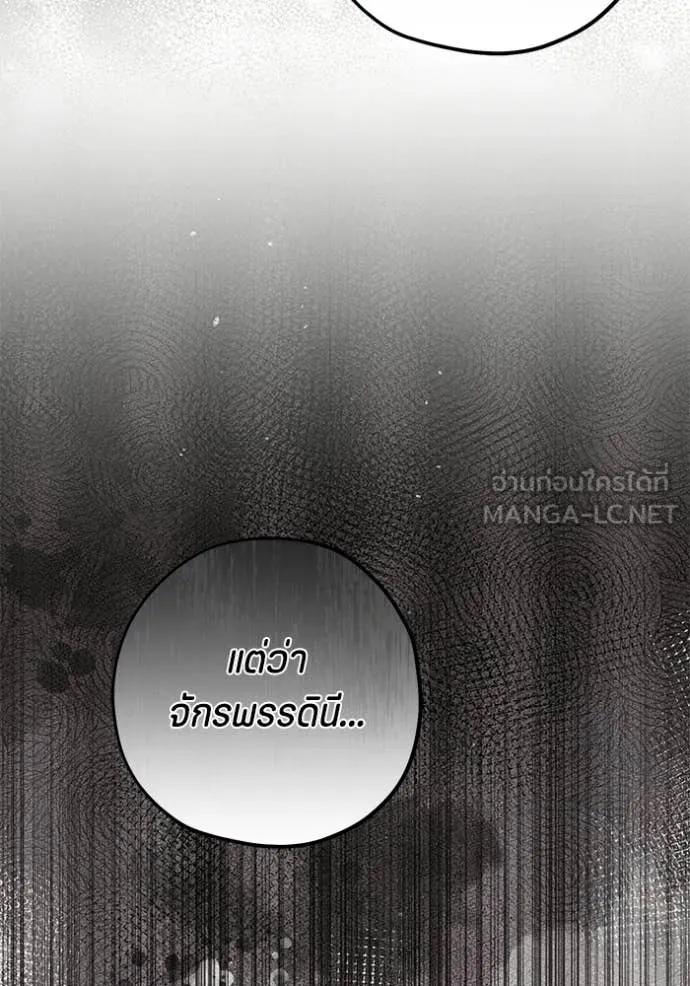 ป๊ะป๋าขา หนูลาแล้ว ตอนที่ 75 รูปที่ 35