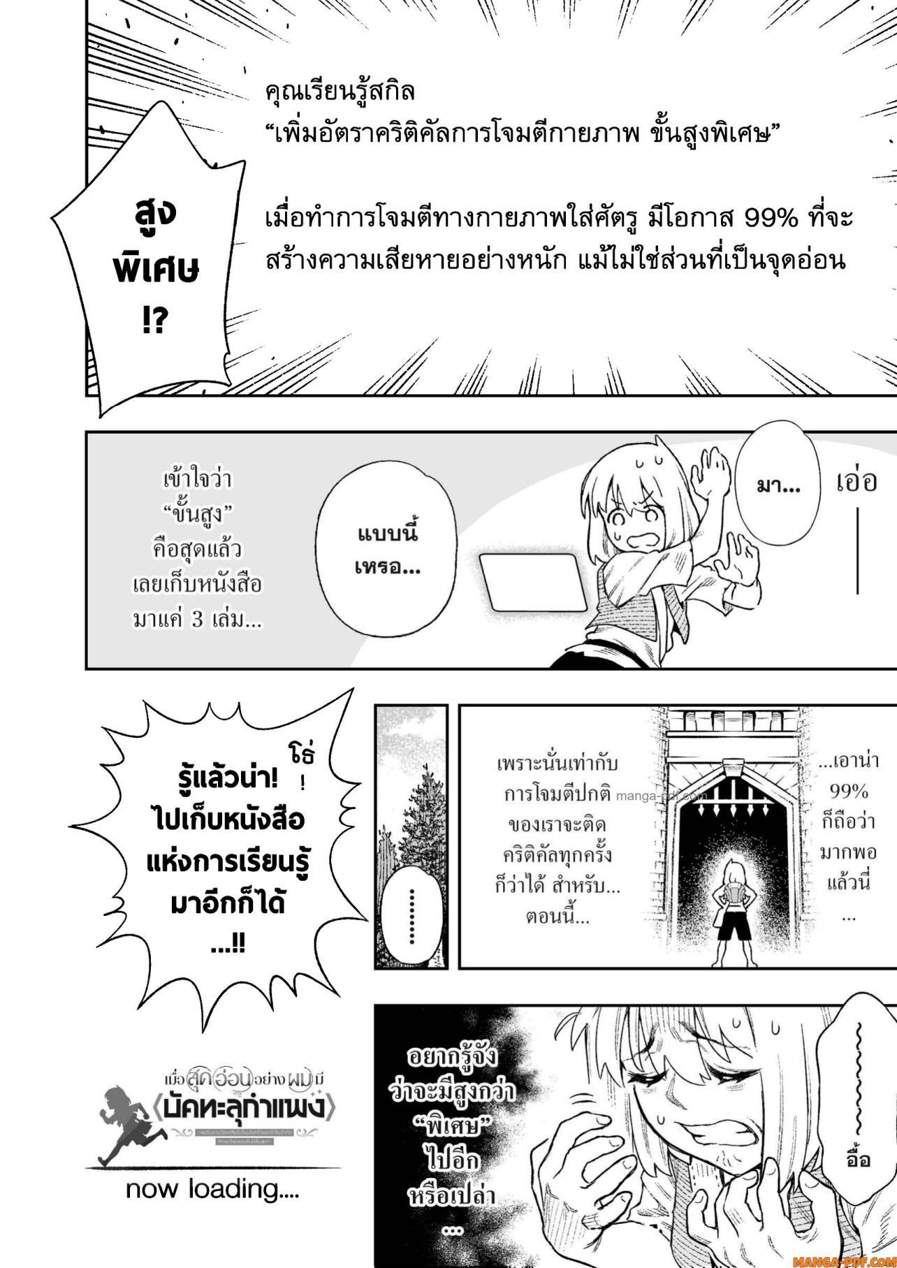 Manga-lc-com อ่านมังงะ อ่านการ์ตูน ออนไลน์ ฟรี Saijaku na Boku wa “Kabenuke Bugs” de Nariagaru ตอนที่ 1 2 3 4 5 6 7 8 9 10 11 12 13 14 ฟรี ไม่มีโฆษณา Manga-lc - อ่าน มังงะ อ่าน การ์ตูน ออนไลน์ อ่านมังงะ ฟรี