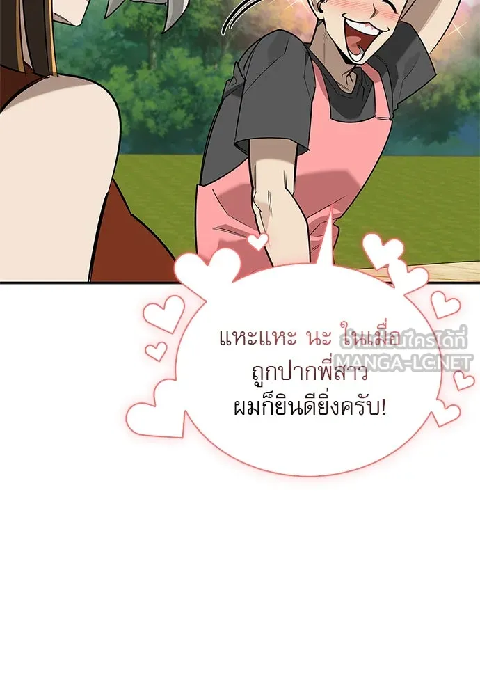 ชีวิตฮีลใจนายฮันเตอร์คลาส S ตอนที่ บทนำ รูปที่ 75