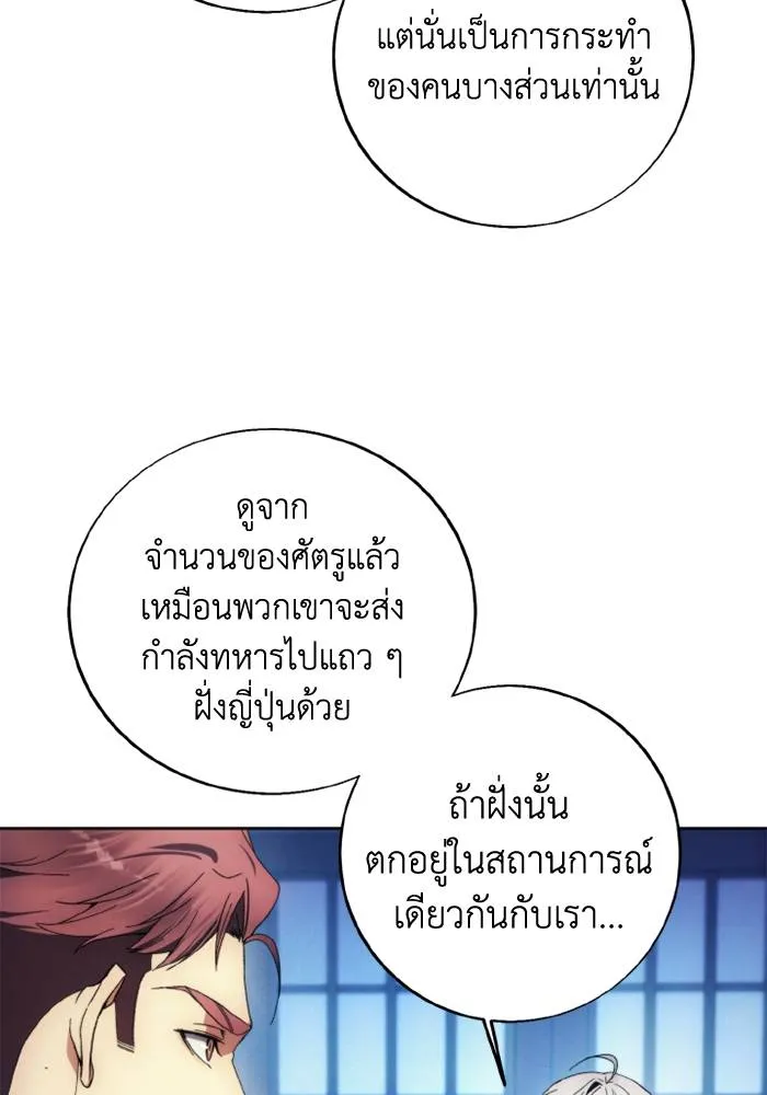 ศึกชิงบัลลังก์เทพเจ้ ตอนที่ 116 รูปที่ 10