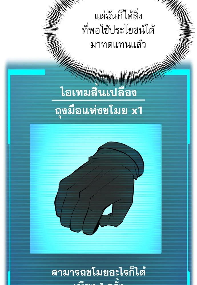 ก็อบลินเลเวล 999 ตอนที่ 6 รูปที่ 82