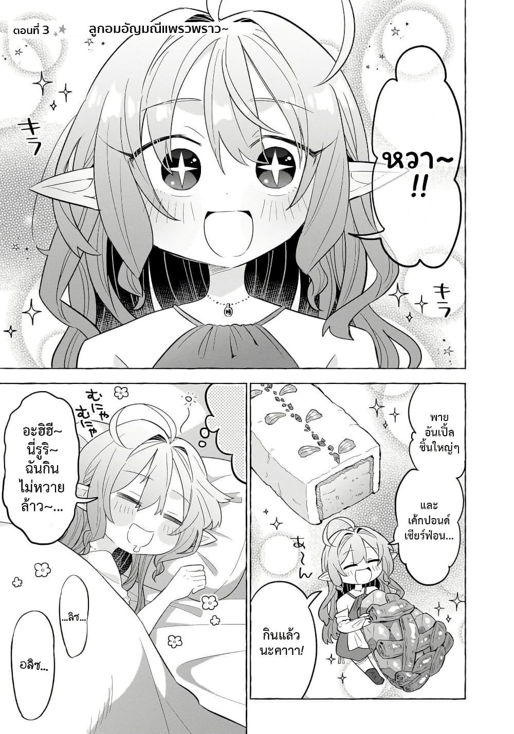 Manga-lc-com อ่านมังงะ อ่านการ์ตูน ออนไลน์ ฟรี Okashi na Elf to Joshikousei ตอนที่ 1 2 3 4 5 6 7 8 9 10 11 12 13 14 ฟรี ไม่มีโฆษณา Manga-lc - อ่าน มังงะ อ่าน การ์ตูน ออนไลน์ อ่านมังงะ ฟรี