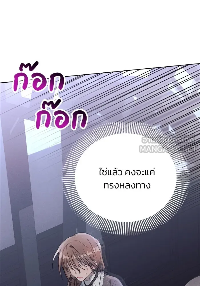 แอชสตาร์ต ตอนที่ 11 รูปที่ 102