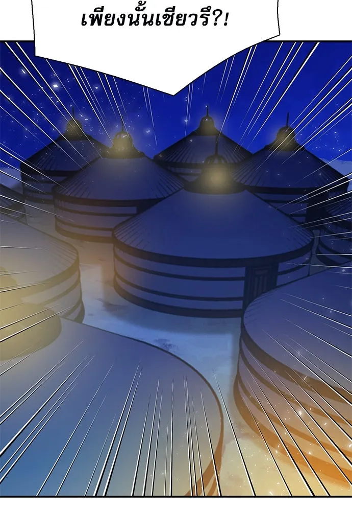 ดรูอิดแห่งสถานีโซล ตอนที่ 148 รูปที่ 112