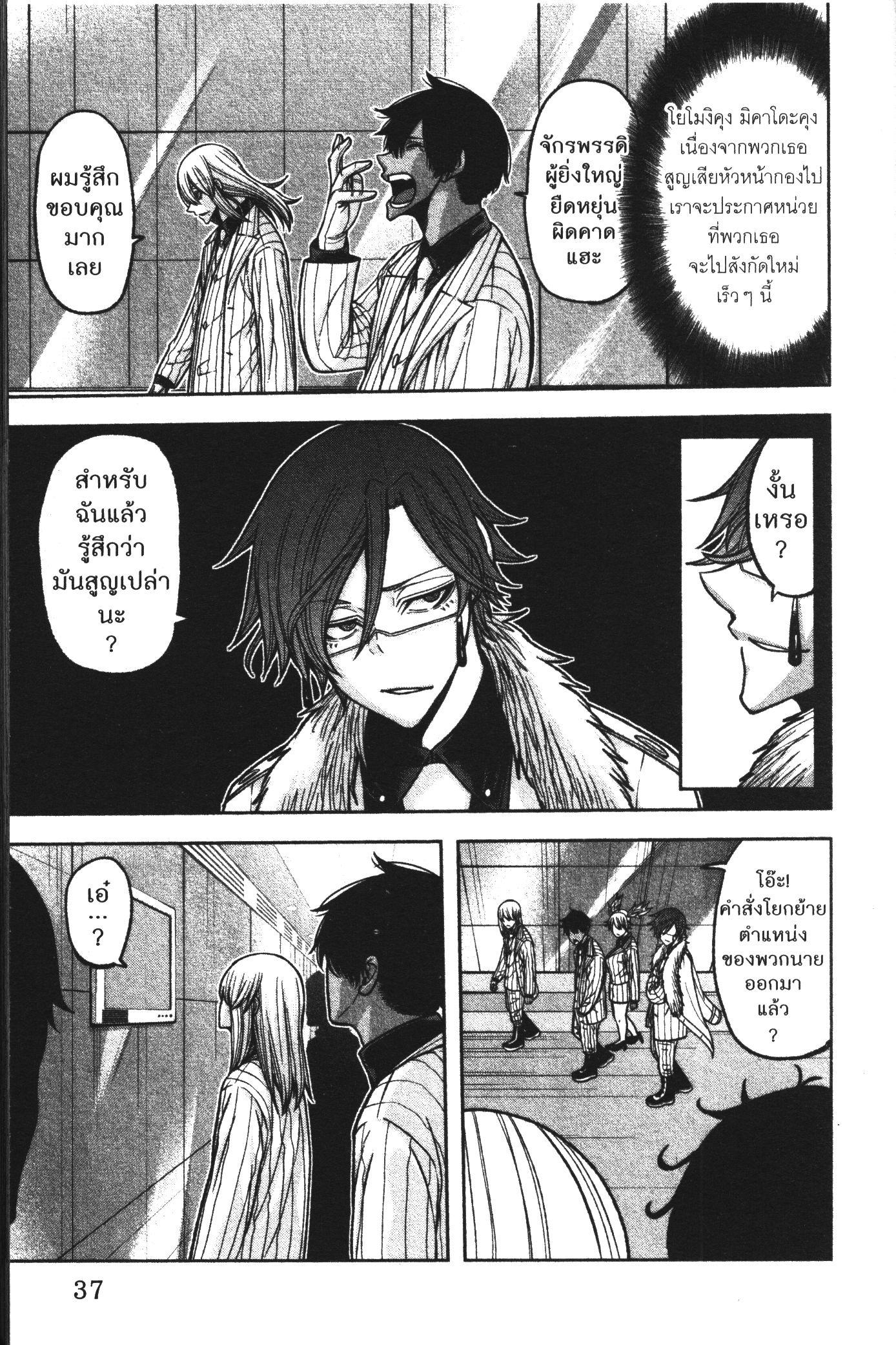 Manga-lc-com อ่านมังงะ อ่านการ์ตูน ออนไลน์ ฟรี Tougen Anki สงครามเลือดอสูร ตอนที่ 1 2 3 4 5 6 7 8 9 10 11 12 13 14 ฟรี ไม่มีโฆษณา Manga-lc - อ่าน มังงะ อ่าน การ์ตูน ออนไลน์ อ่านมังงะ ฟรี