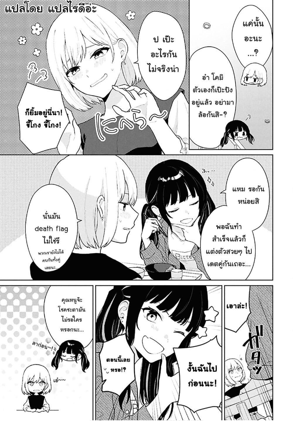 Manga-lc-com อ่านมังงะ อ่านการ์ตูน ออนไลน์ ฟรี Danjohi 15 no Sekai demo Futsu ni Ikirareru to Omotta ~ Geki Juu Kanjou na Kanojotachi ga Mujikaku Danshi ni Honrousaretara ตอนที่ 1 2 3 4 5 6 7 8 9 10 11 12 13 14 ฟรี ไม่มีโฆษณา Manga-lc - อ่าน มังงะ อ่าน การ์ตูน ออนไลน์ อ่านมังงะ ฟรี