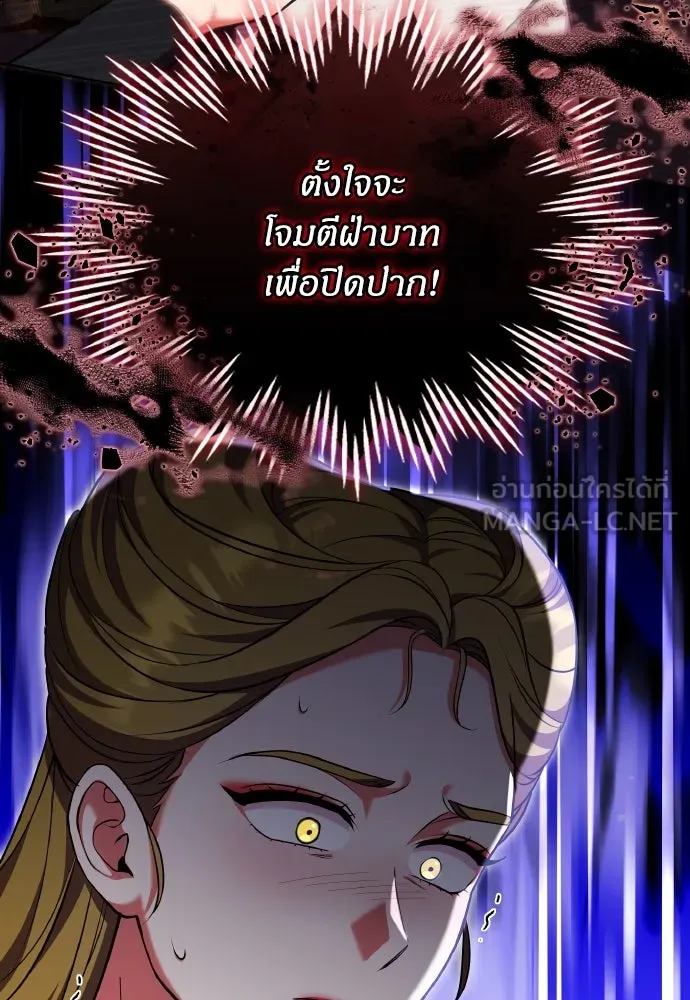 ข้าเนี่ยนะเป็นพระสนม ตอนที่ 107 เหมือนหนู รูปที่ 42