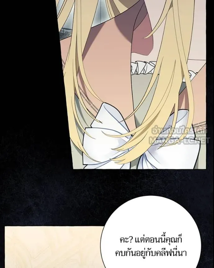 นึกว่าเป็นอิเซไคธรรม ตอนที่ 83 รูปที่ 24