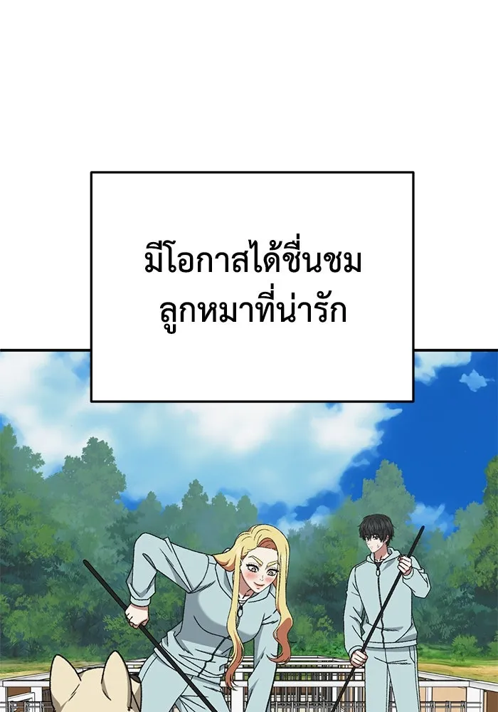 ช่วยเปลี่ยนฉันที ตอนที่ 313. ซีซัน 3 ฮยอนยอจู 8 รูปที่ 71