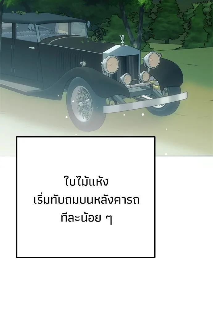 คมเขี้ยวชำระแค้น ตอนที่ 41 รูปที่ 137