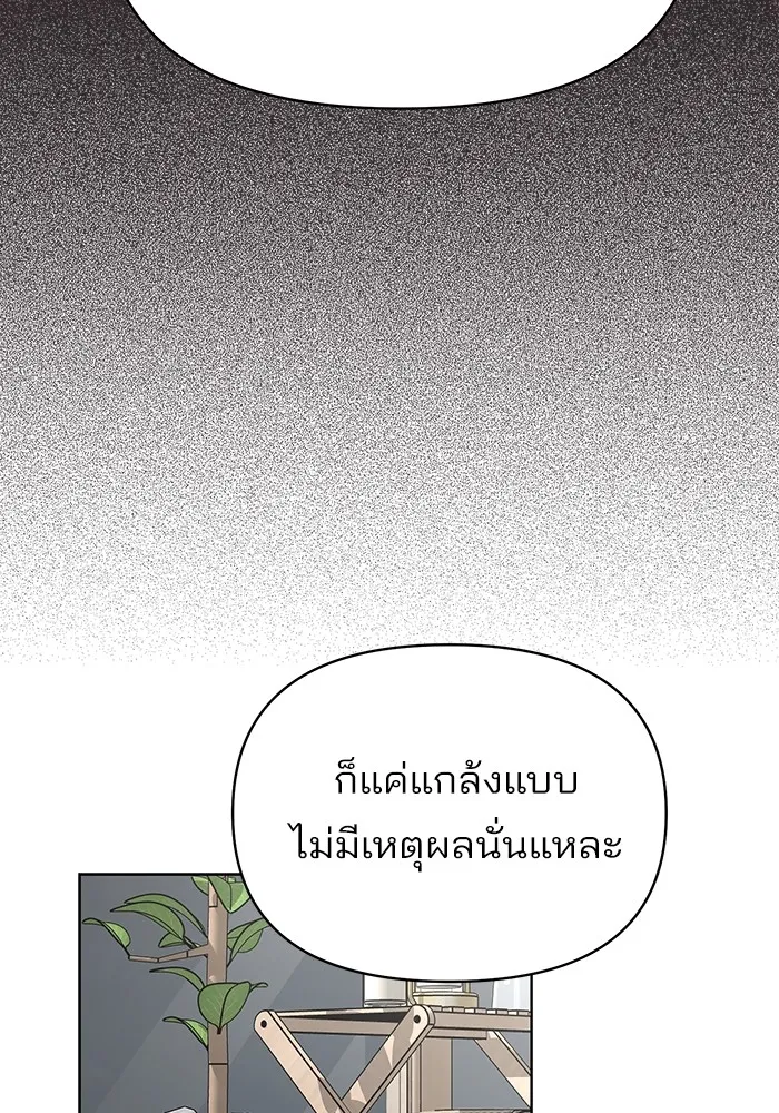 ความรักของอิซอบ ตอนที่ 21 รูปที่ 58