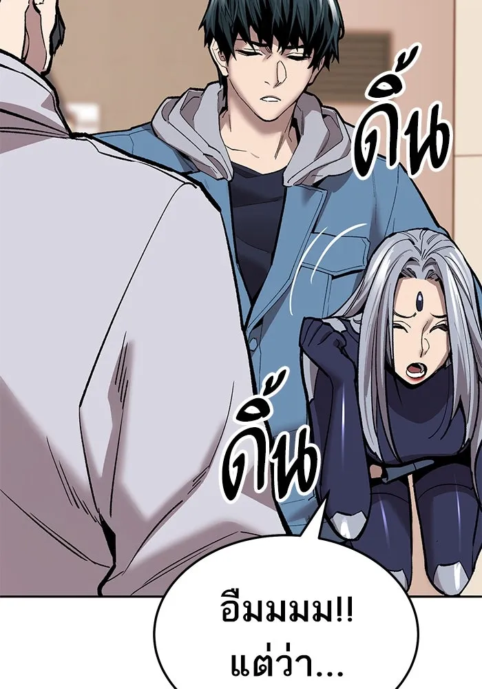 ยอดคนเลเวลทะลุ ตอนที่ 38 วิทยายุทธ์ (3) รูปที่ 175