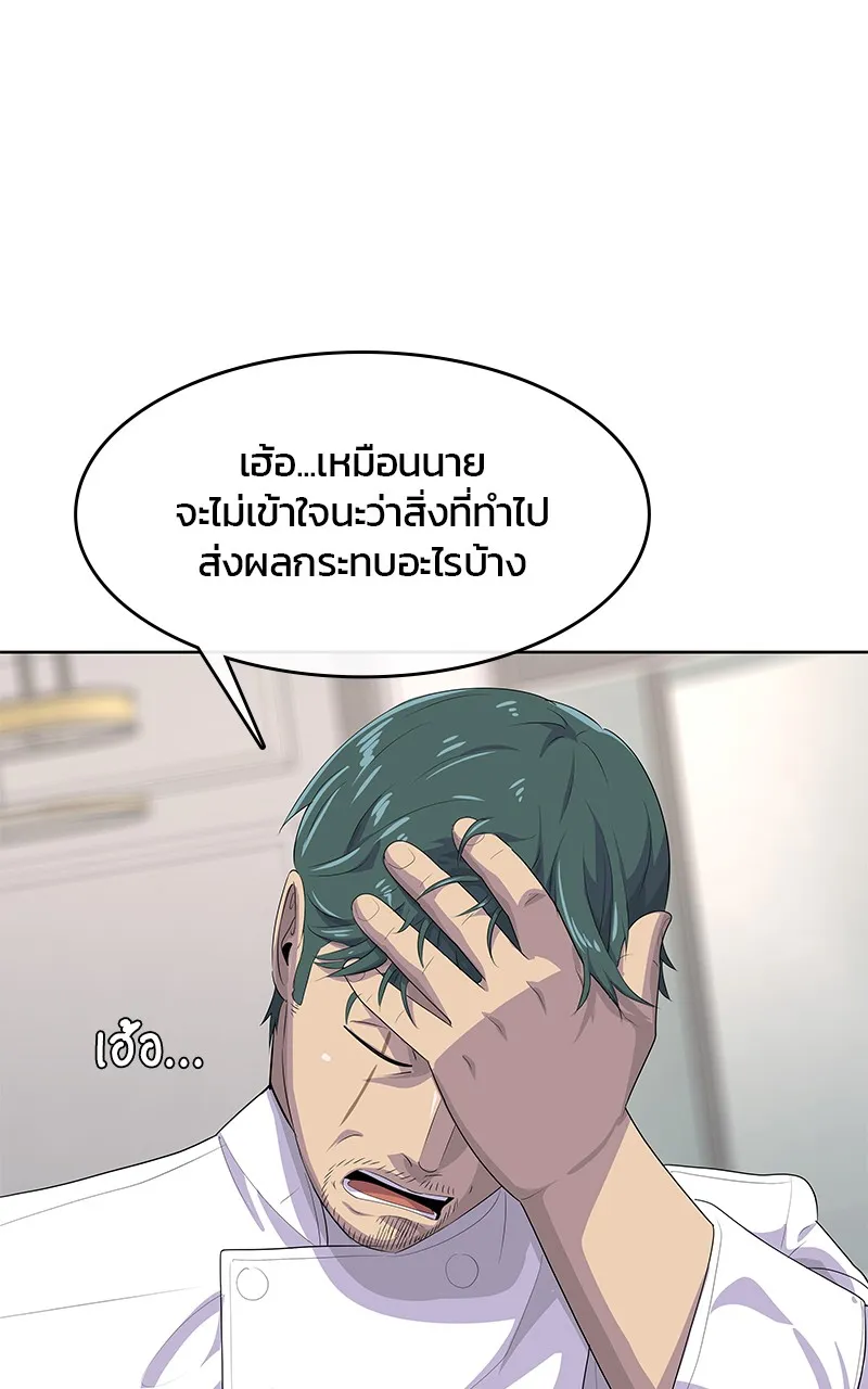 บันทึกครัวค่ายทหาร ตอนที่ 211 รูปที่ 5