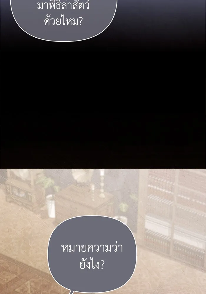 ชีวิตใหม่ในตระกูลมือสังหาร ตอนที่ 14 รูปที่ 10