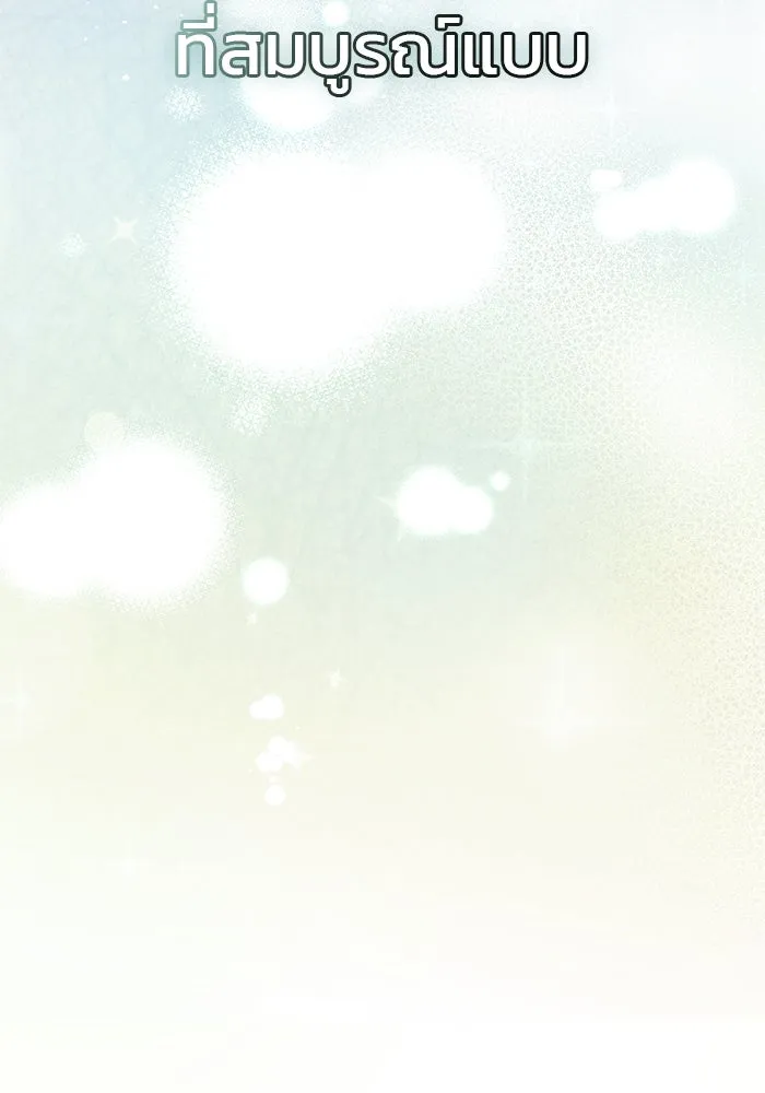 ผมไม่ได้เก่งอย่างที่คิด ตอนที่ 74 รูปที่ 169