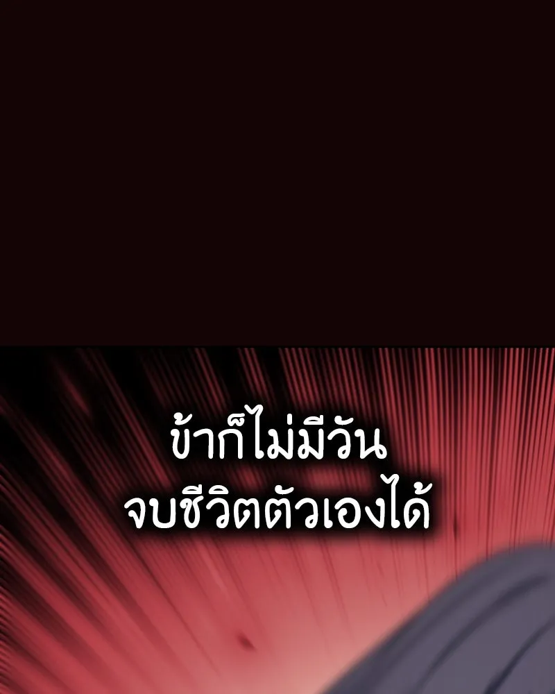 เกิดอีกทีเป็นว่าที่ประมุขลัทธิมาร ตอนที่ 125 รูปที่ 217