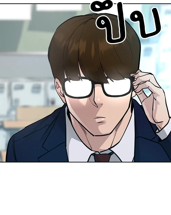 เลวฟาดเลว ตอนที่ 11 รูปที่ 26