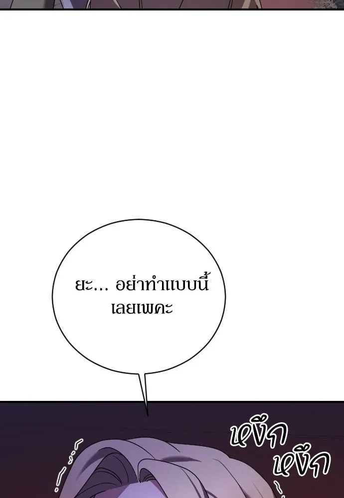 หมาป่าคู่เคียงบัลลังก์ ตอนที่ 9 รูปที่ 116