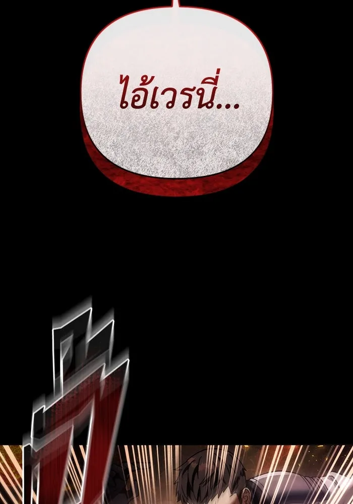 เชื่อเถอะ ฉันเป็นฮันเตอร์ห่วยแตก ตอนที่ 26 รูปที่ 47