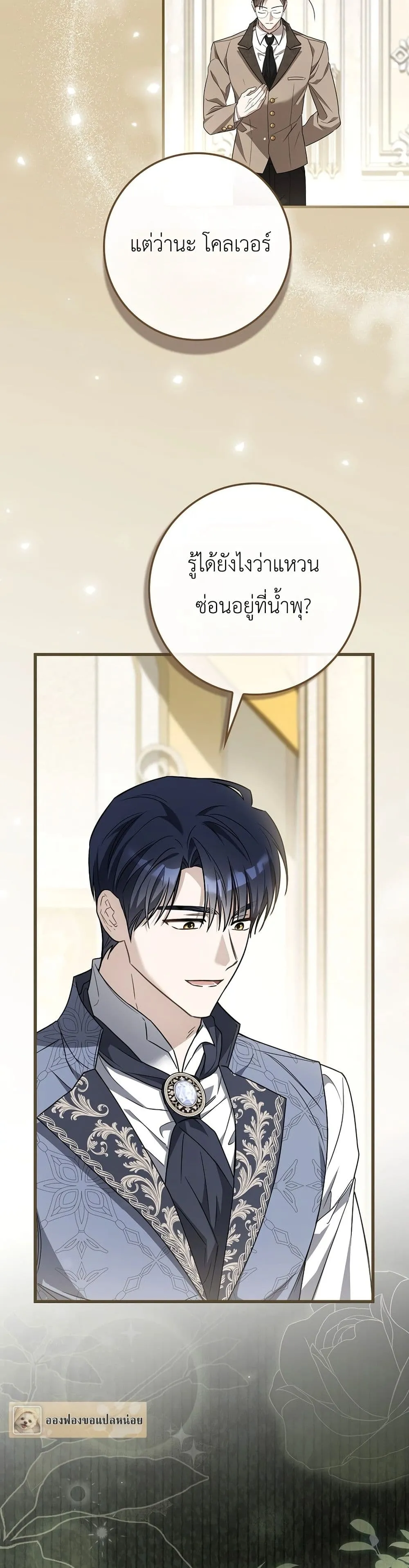 Manga-lc-com อ่านมังงะ อ่านการ์ตูน ออนไลน์ ฟรี The Baby Sprout Blooming in the Villainous Duke’s Family ตอนที่ 1 2 3 4 5 6 7 8 9 10 11 12 13 14 ฟรี ไม่มีโฆษณา Manga-lc - อ่าน มังงะ อ่าน การ์ตูน ออนไลน์ อ่านมังงะ ฟรี
