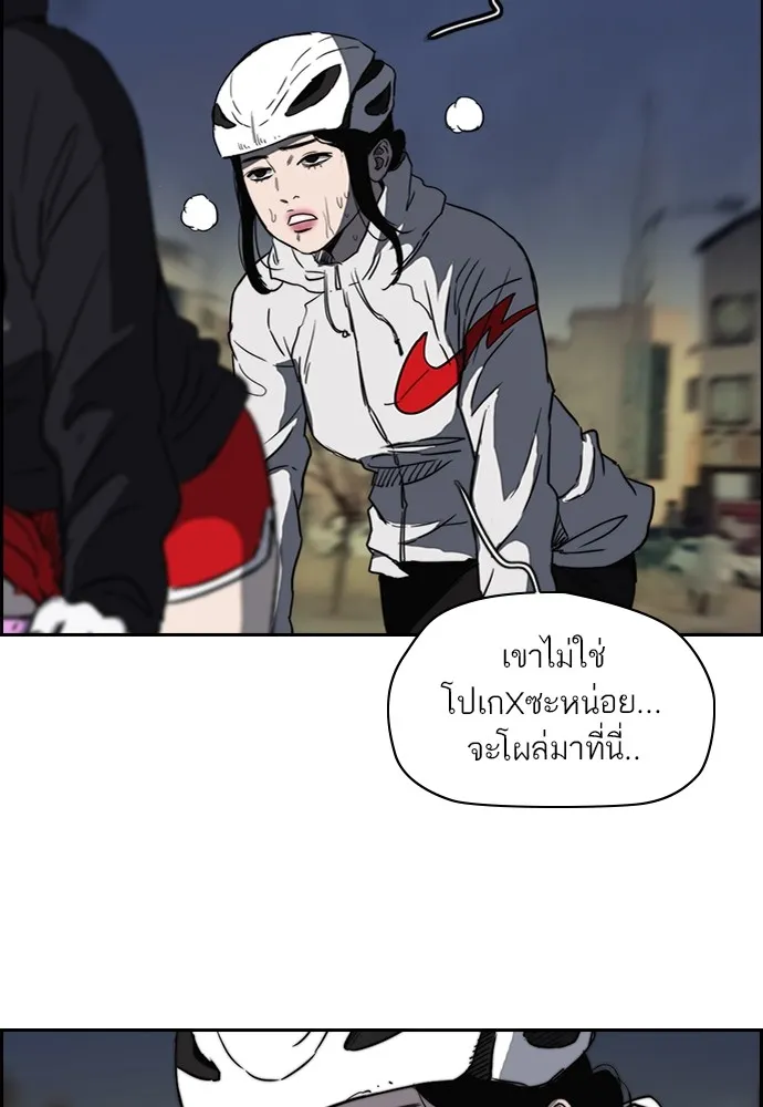 ปั่นสู้ฝันbrWind Breaker ตอนที่ 68 รูปที่ 65