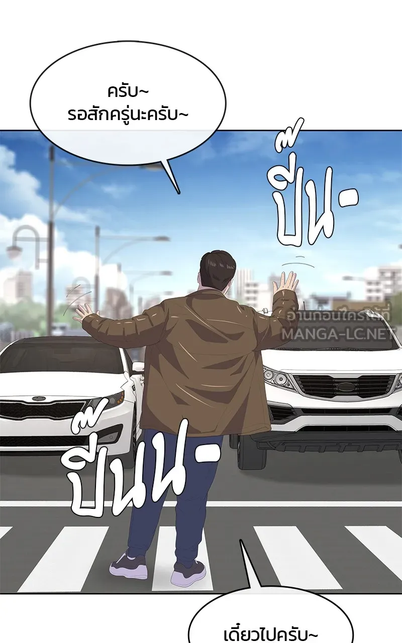 บันทึกครัวค่ายทหาร ตอนที่ 205 รูปที่ 57