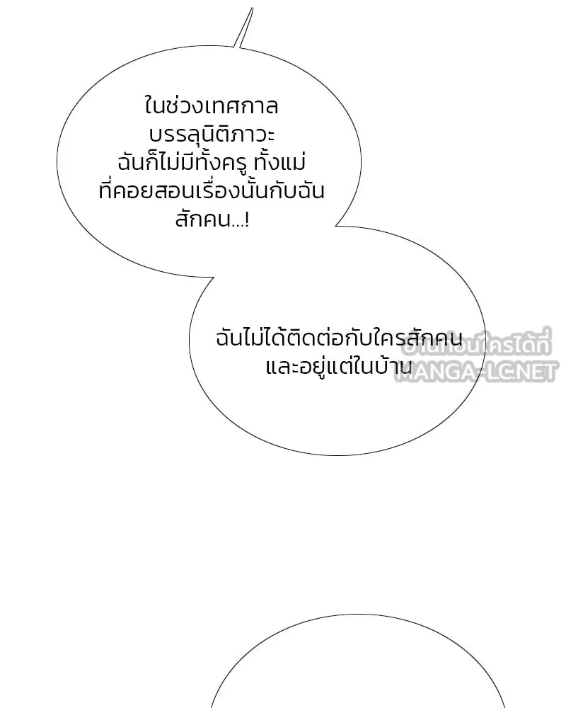 เซเรน่า ตอนที่ 75 รูปที่ 78