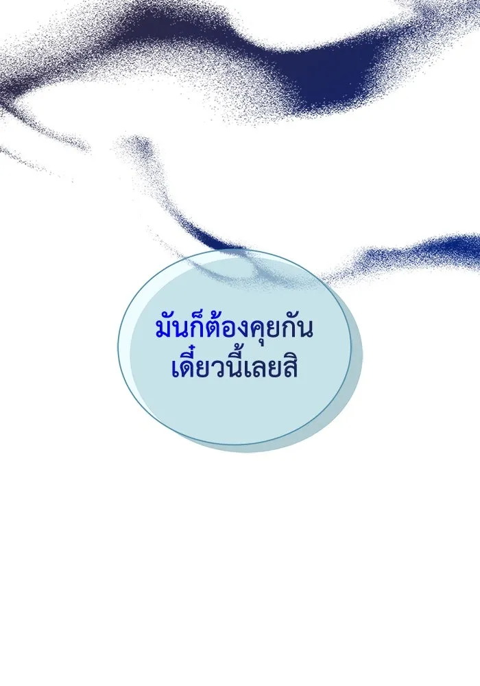 แมวน้อยในรังหมาป่า ตอนที่ 29 รูปที่ 85