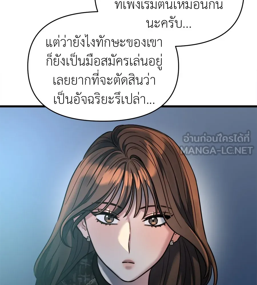 ปรารถนารักอันงดงาม ตอนที่ 23 รูปที่ 27