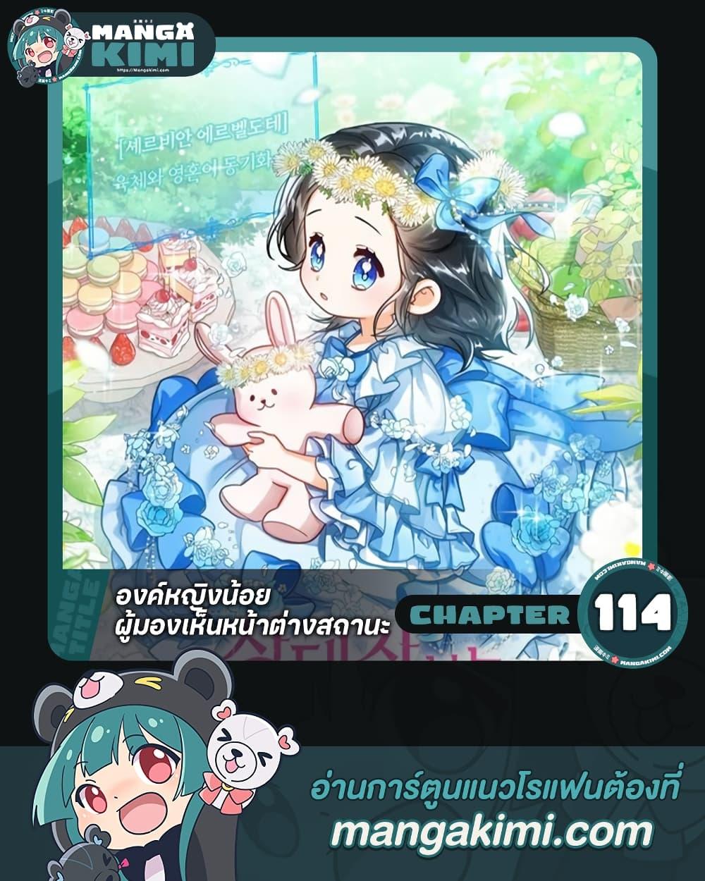 Manga-lc-com อ่านมังงะ อ่านการ์ตูน ออนไลน์ ฟรี Baby Princess Through the Status Window ตอนที่ 1 2 3 4 5 6 7 8 9 10 11 12 13 14 ฟรี ไม่มีโฆษณา Manga-lc - อ่าน มังงะ อ่าน การ์ตูน ออนไลน์ อ่านมังงะ ฟรี