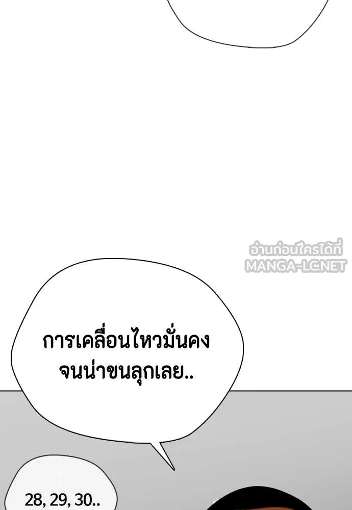 หมาหัวเน่า ตอนที่ 141 รูปที่ 36