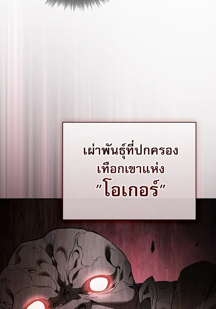 นักดาบอัจฉริยะจากอะคาเดมี ตอนที่ 40 รูปที่ 17