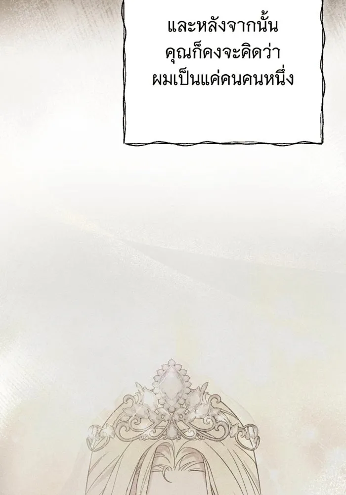 จำเลยหัวใจ ตอนที่ 32 รูปที่ 127