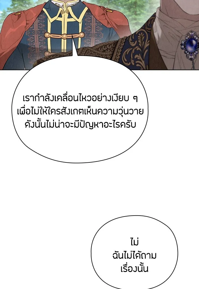 ลูกสาวตัวปลอมของท่านดยุก ตอนที่ 23 รูปที่ 58