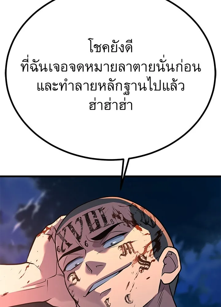 ราชาลานประลอง ตอนที่ 54 รูปที่ 143