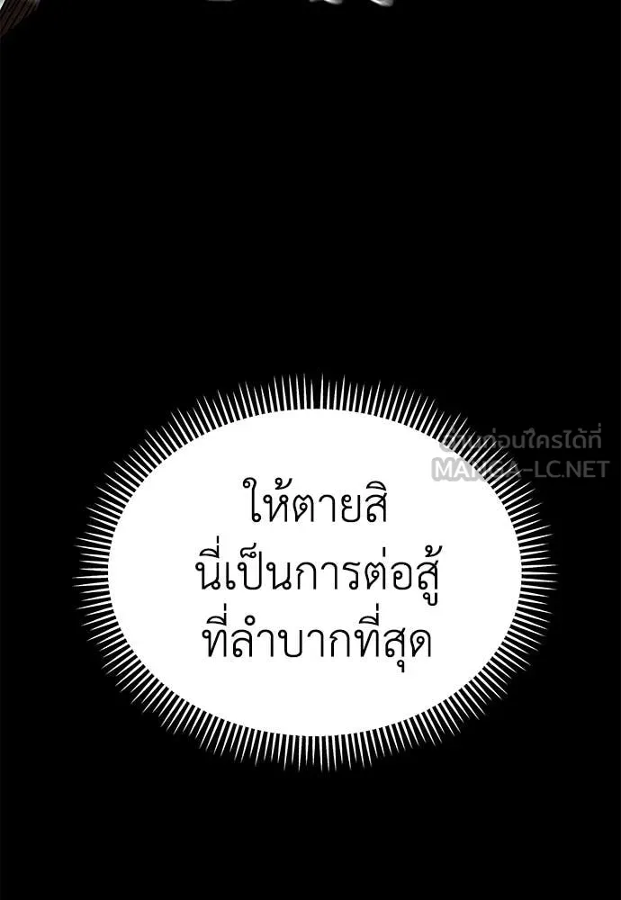 ยมราชลงทัณฑ์ ตอนที่ 95 รูปที่ 63