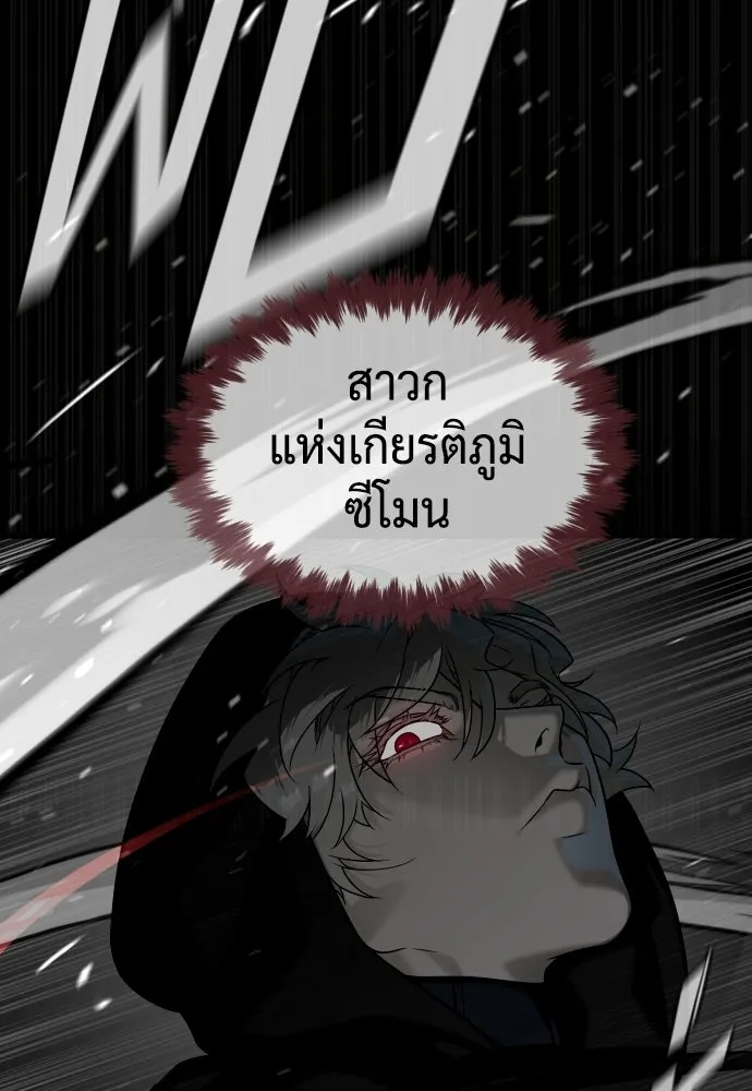 นักฆ่าย้อนวัย ตอนที่ 128 รูปที่ 176