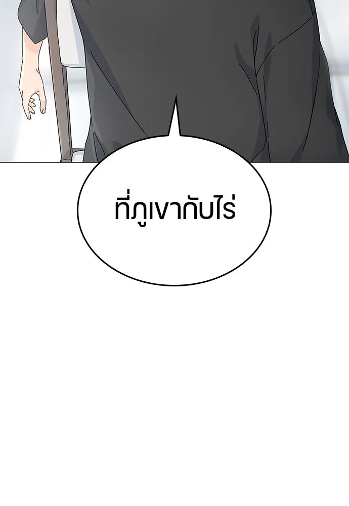 ตั้งแคมป์ฮีลใจในต่างโลก ตอนที่ 1 รูปที่ 94