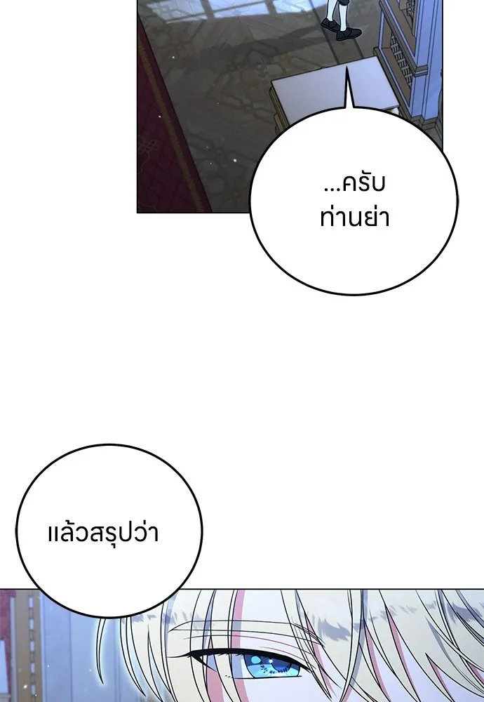 ครอบครัวผิดแผน ตอนที่ 56 รูปที่ 77